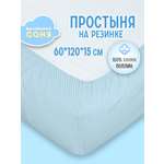 Простыня Маленькая соня 60 x 120 см на резинке 1 шт.