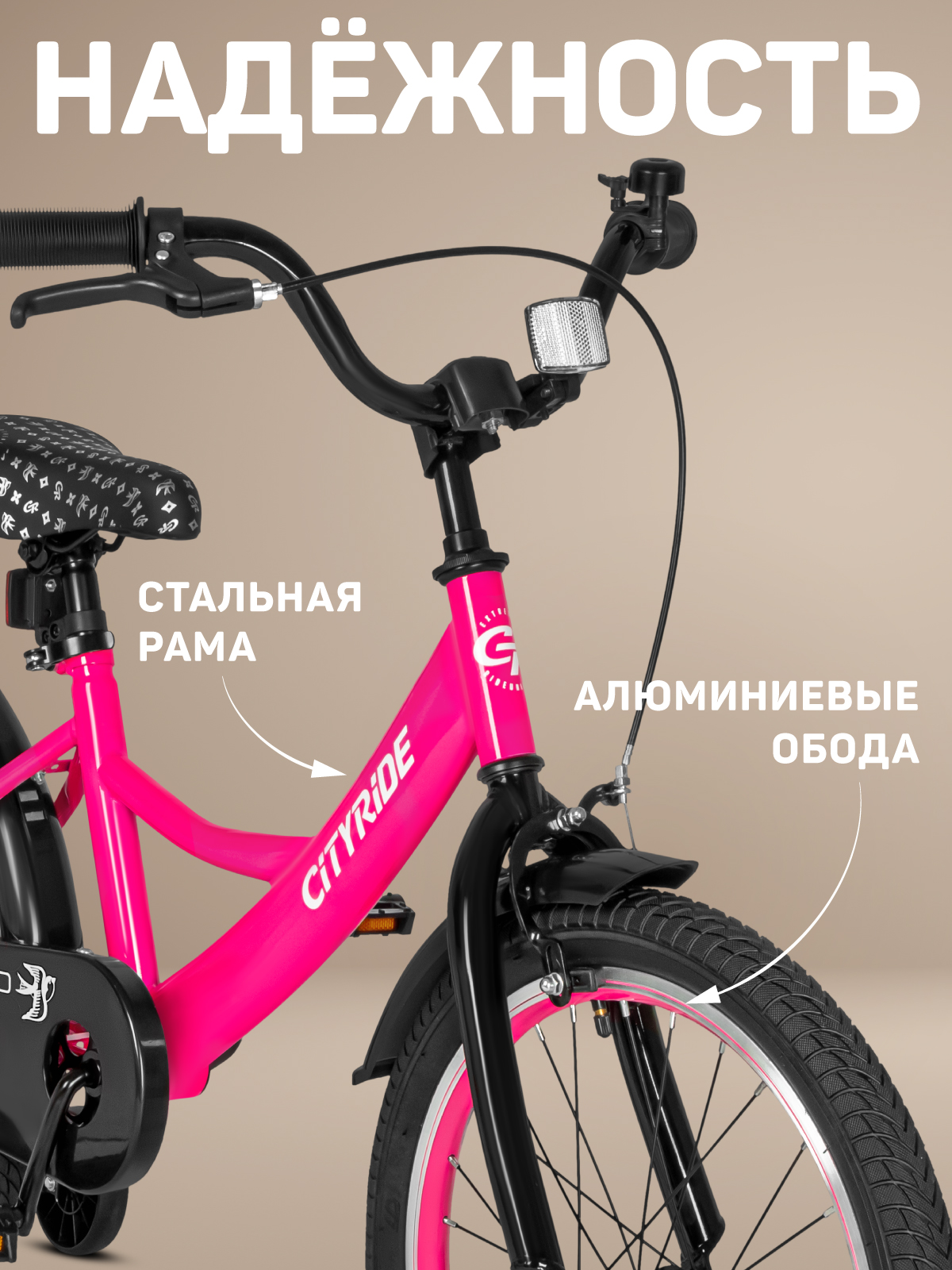 Двухколесный велосипед CITYRIDE 18 дюймов - фото 2