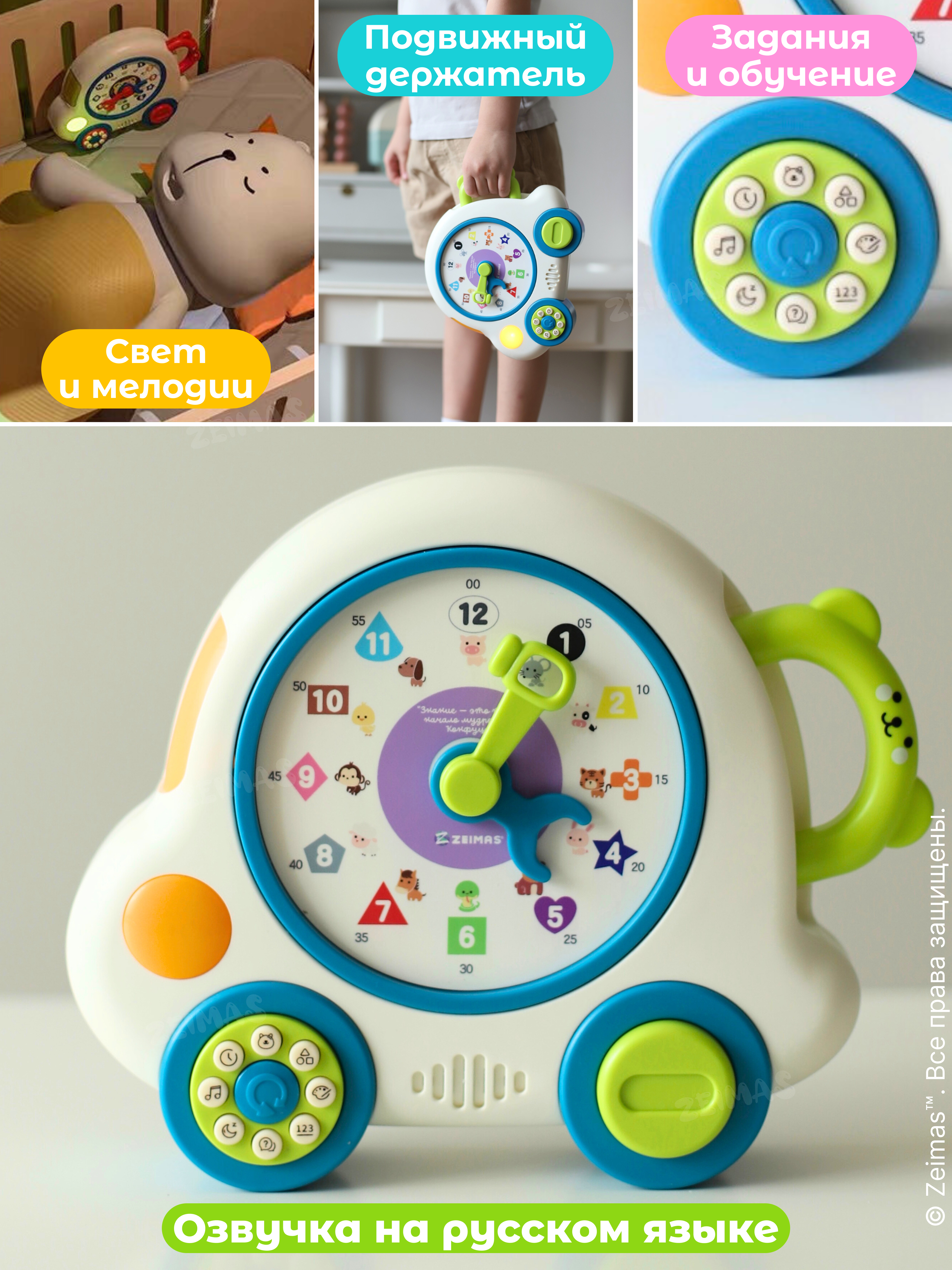 Игрушка Zeimas развивающий центр Музыкальная игрушка Часы - фото 14