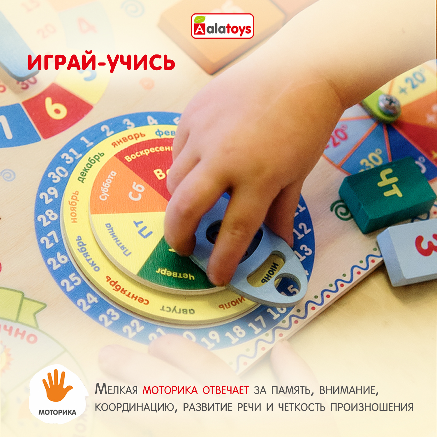 Игрушка Alatoys бизиборд Календарь Погоды и Часы в ассортименте - фото 3