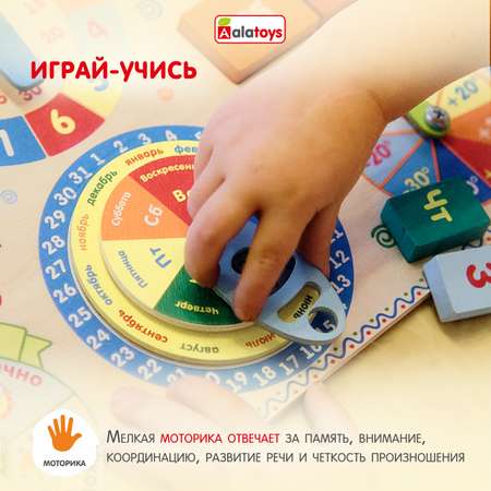 Игрушка Alatoys бизиборд Календарь Погоды и Часы в ассортименте