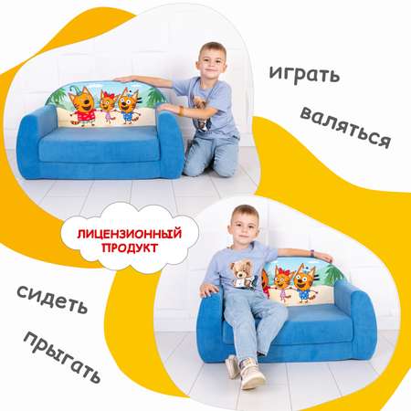 Детский диванчик Кипрей Три кота Море приключений раскладной