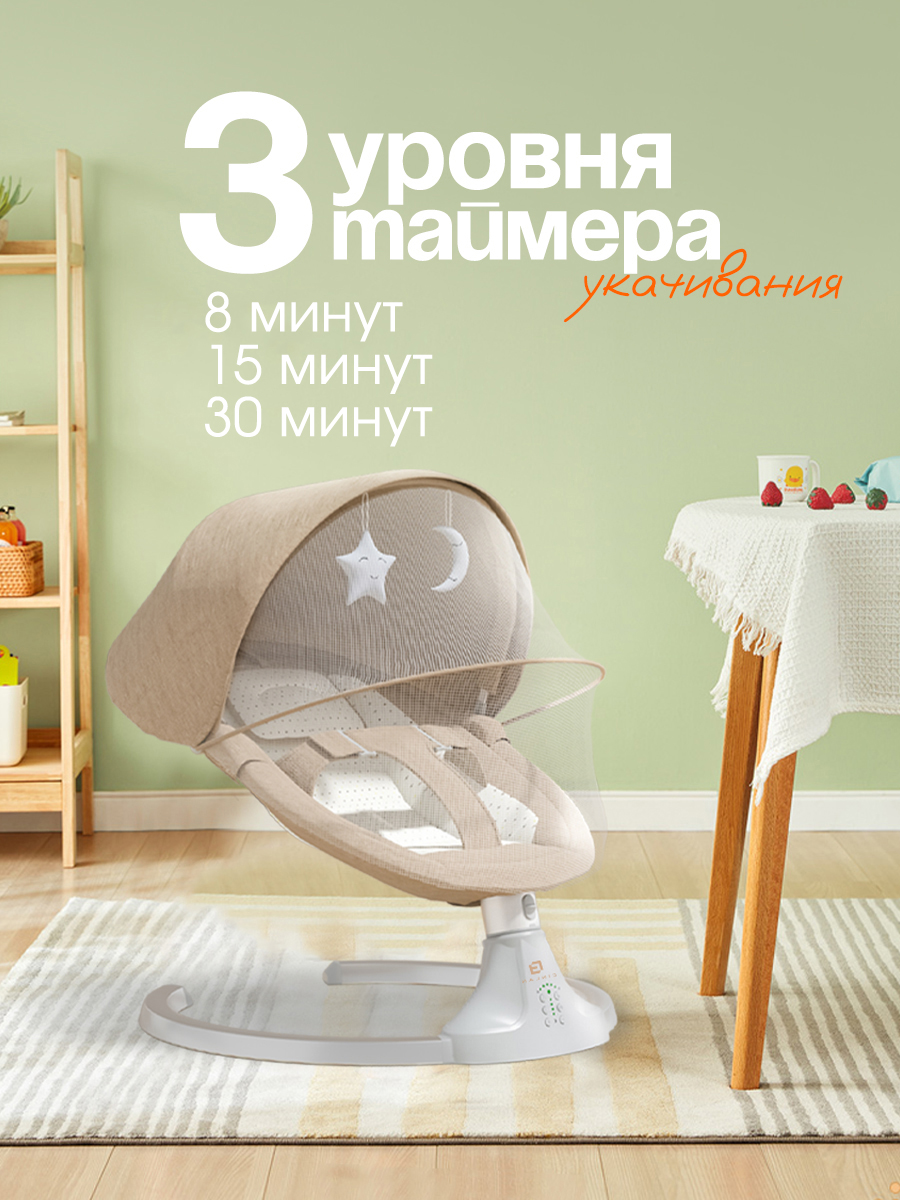 Шезлонг CINLANKIDS бежевый - фото 5