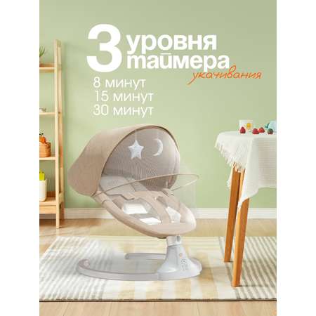 Шезлонг CINLANKIDS бежевый