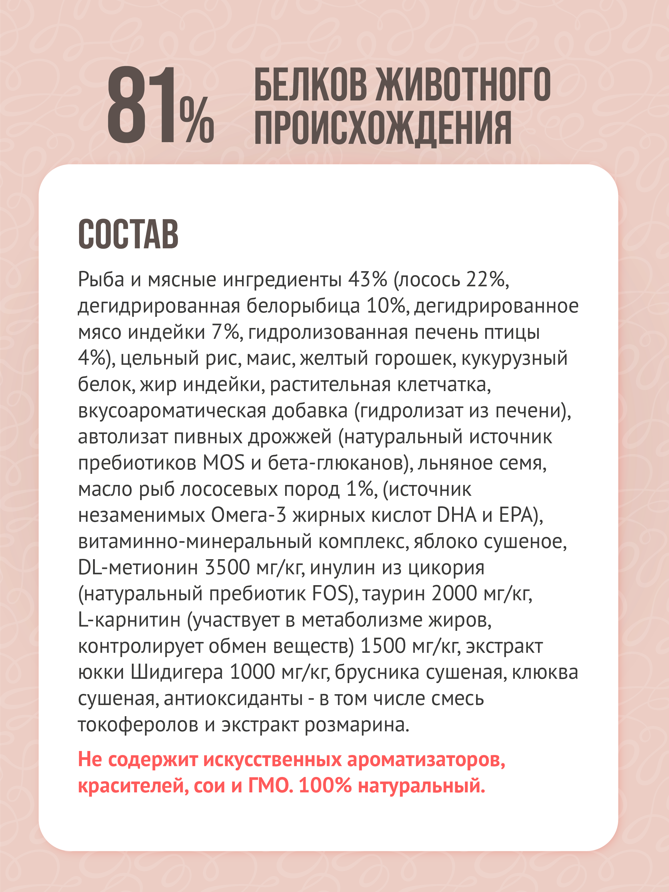 Корм для кошек сухой Prime Ever Superior Sterilised Cat Свежайший лосось с индейкой полнорационный 1.5кг - фото 2