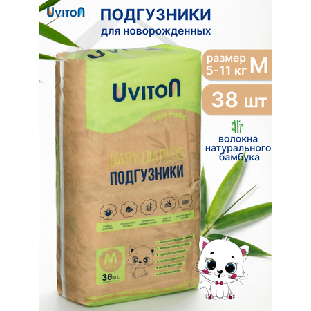 Подгузники Uviton для новорожденных M (5-10 кг) 38 шт.