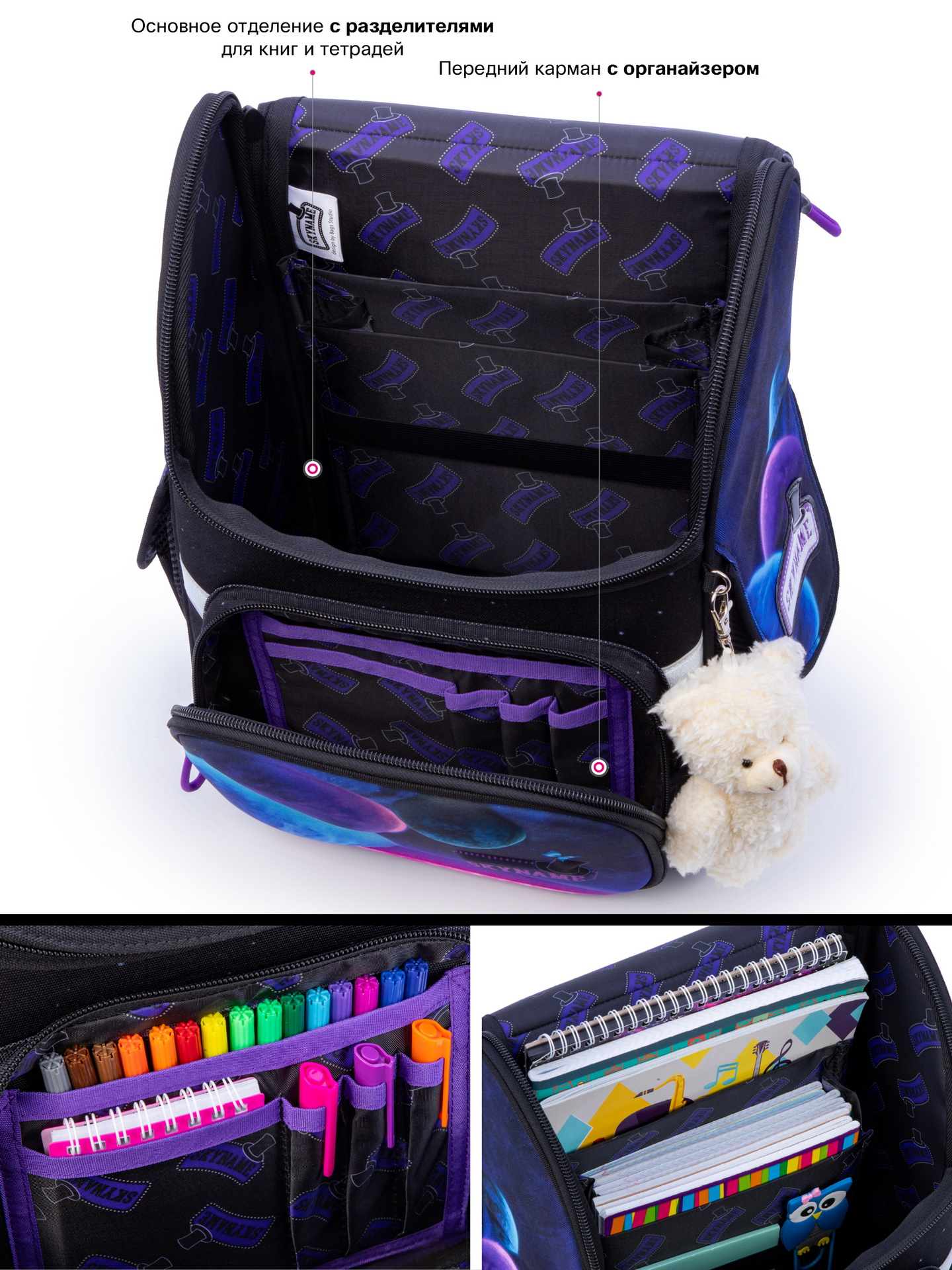 Ранец SkyName - фото 11