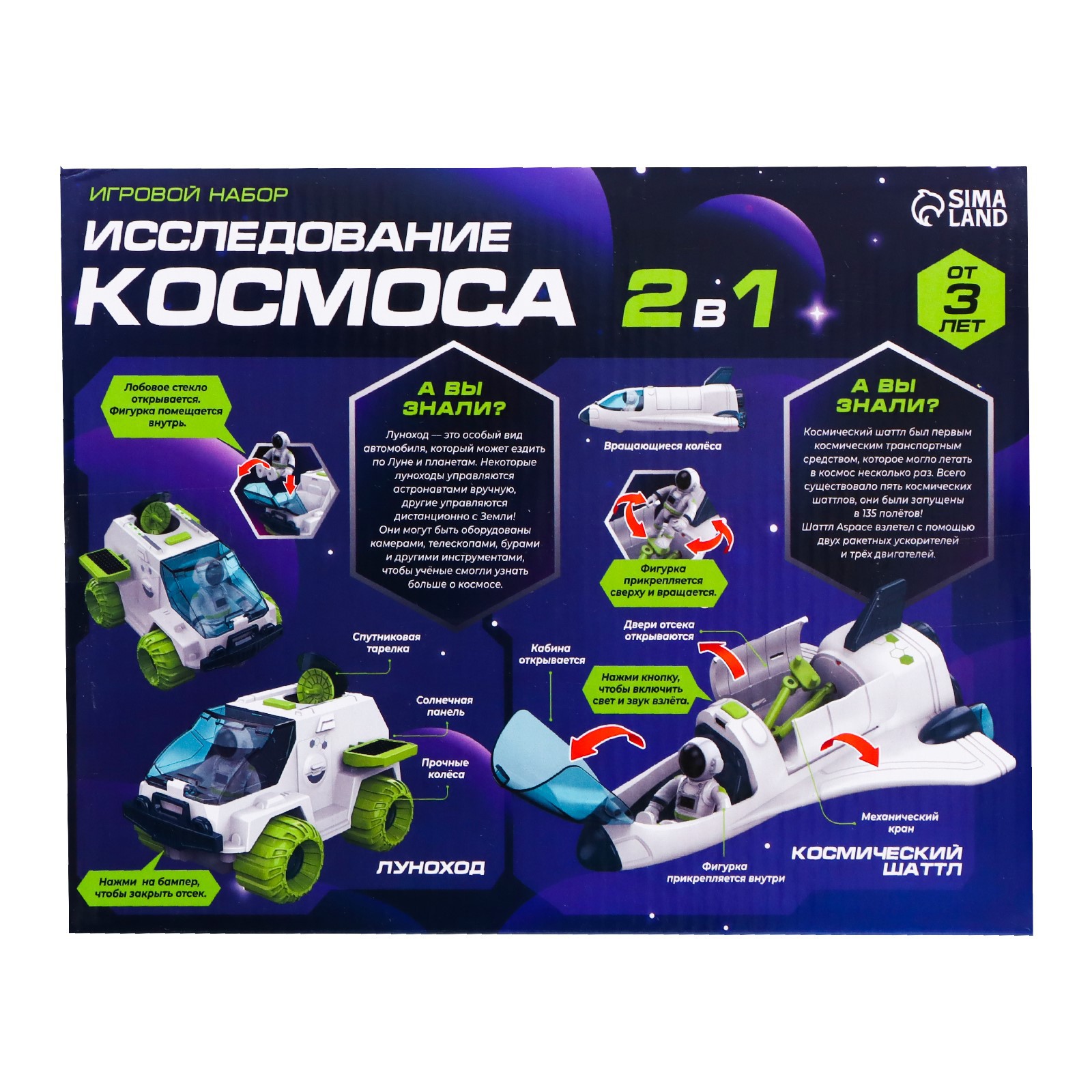 Игровой набор Автоград Исследование космоса 7442328 - фото 12
