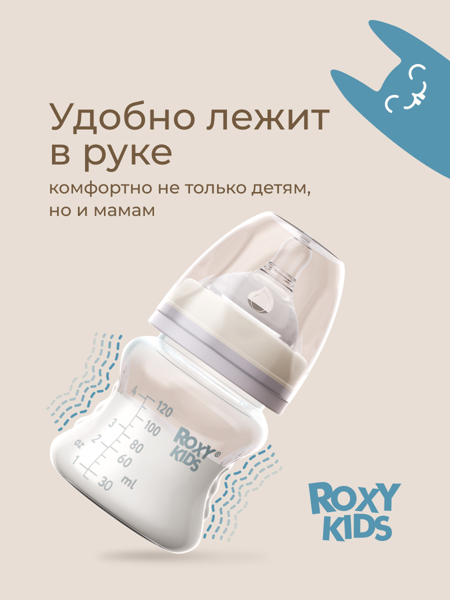 Бутылочка ROXY-KIDS - фото 12