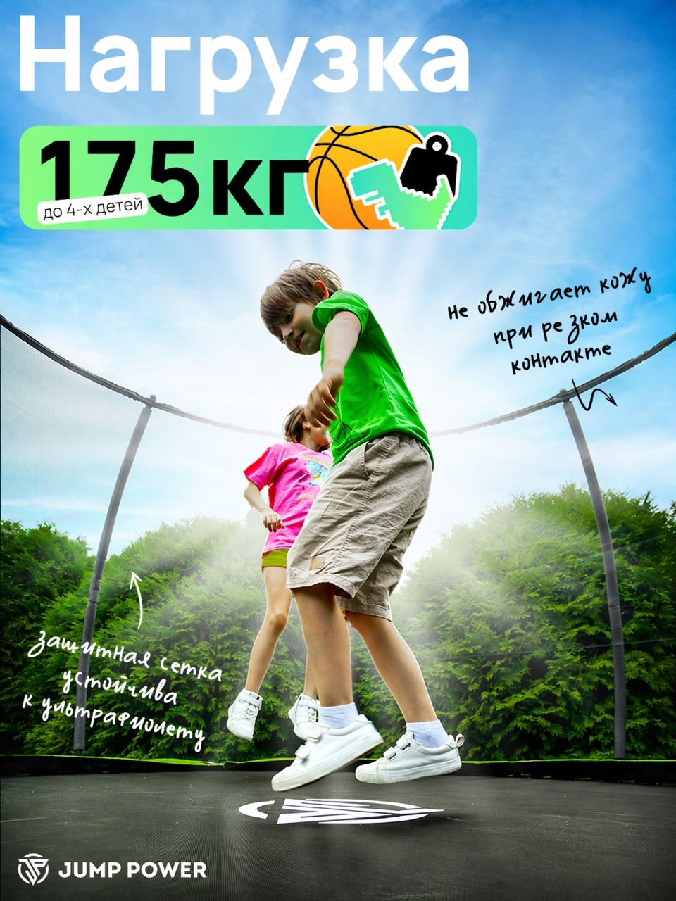 Батут Jump Power Pro Inside Basket - фото 2