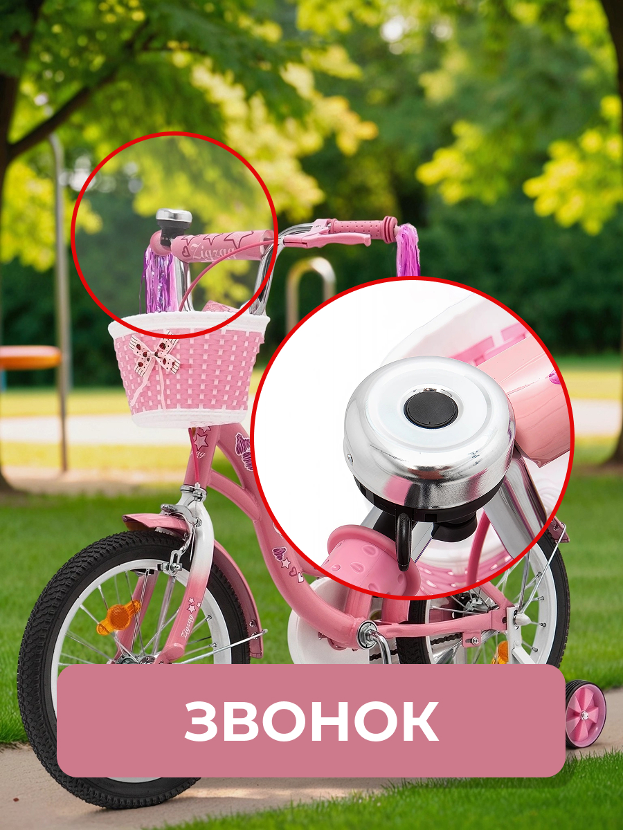 Двухколесный велосипед ZigZag 16 дюймов - фото 5