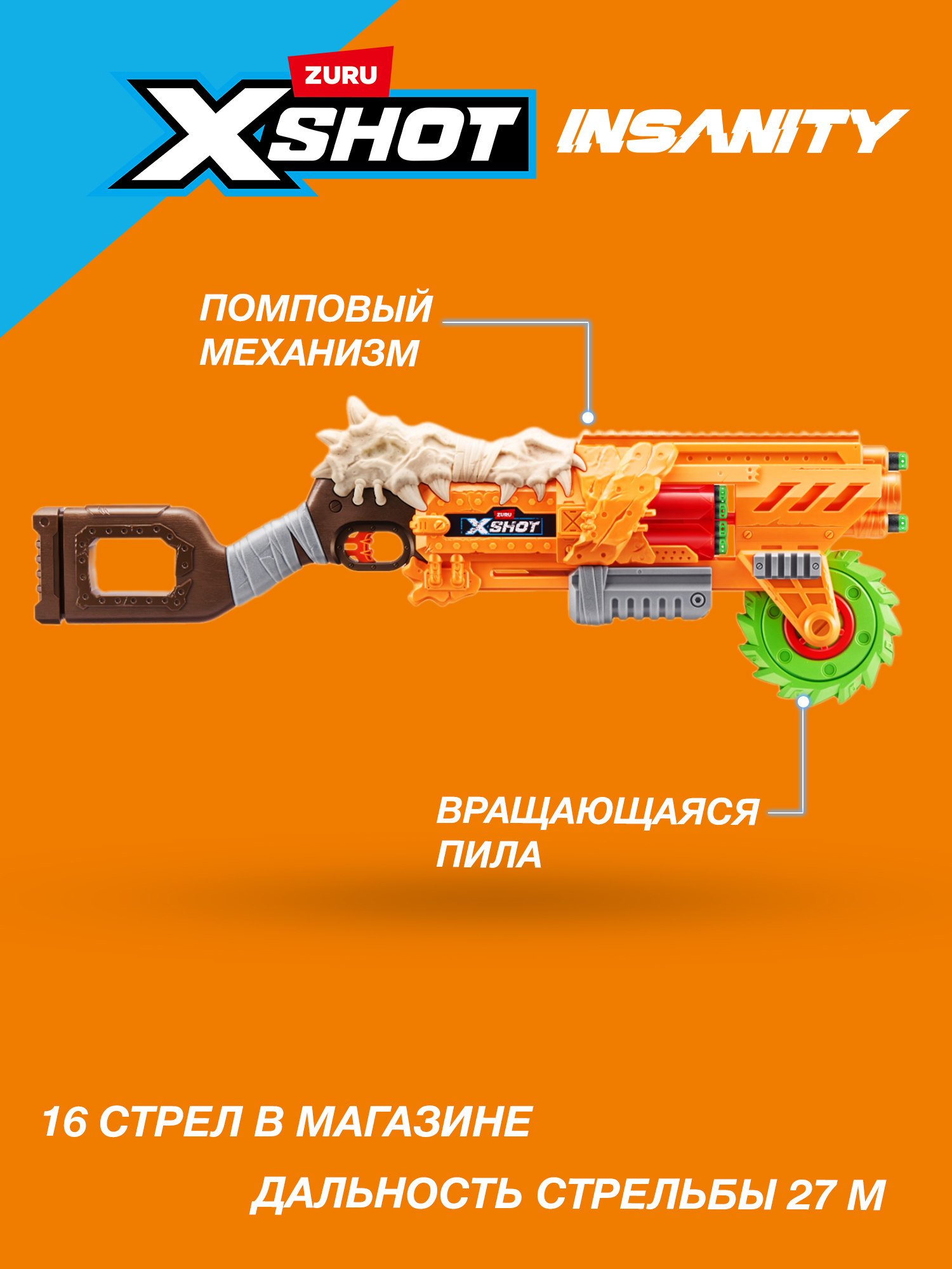 Бластер Zuru XSHOT  - фото 2