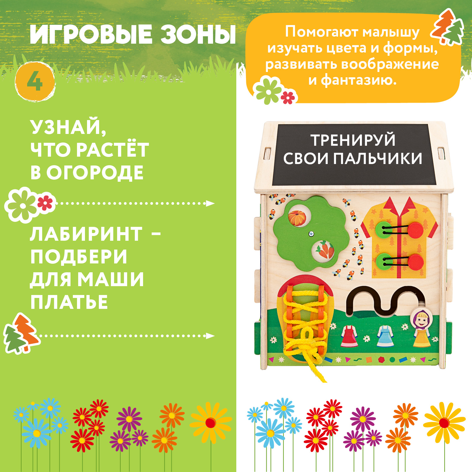 Игрушка Mag Wood бизиборд - фото 6