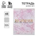 Тетрадь ArtFox STUDY