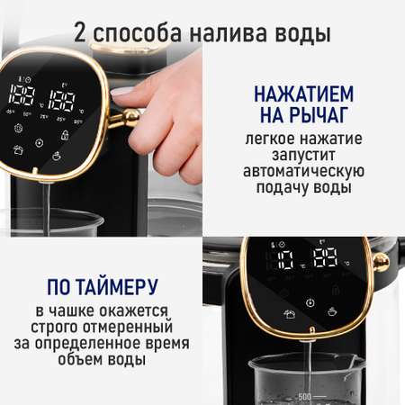 Термопот STINGRAY ST-TP3103A стекло черный золотой хром