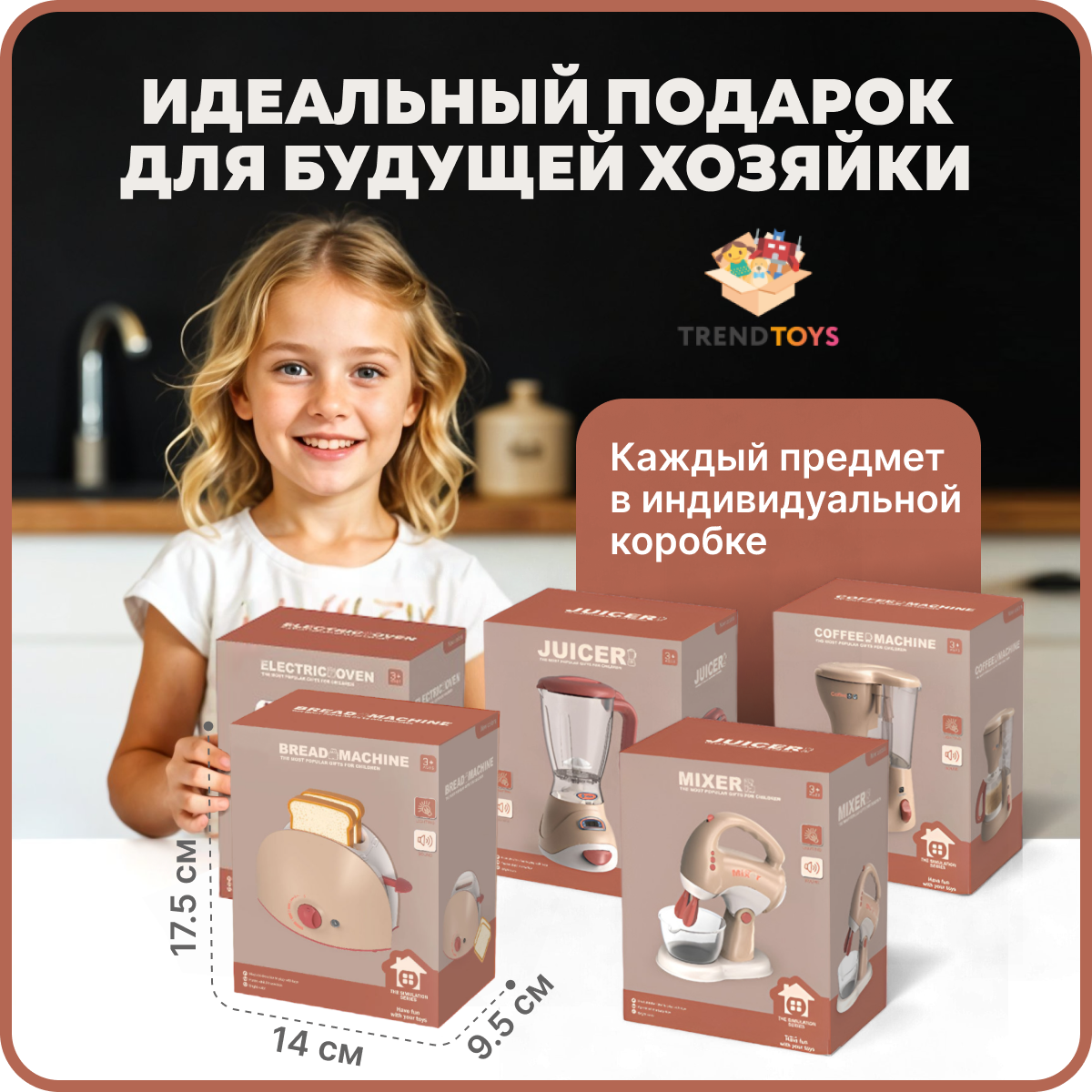 Игрушка TrendToys блендер, кофемашина, миксер, плита, продукты, тостер, посуда - фото 9