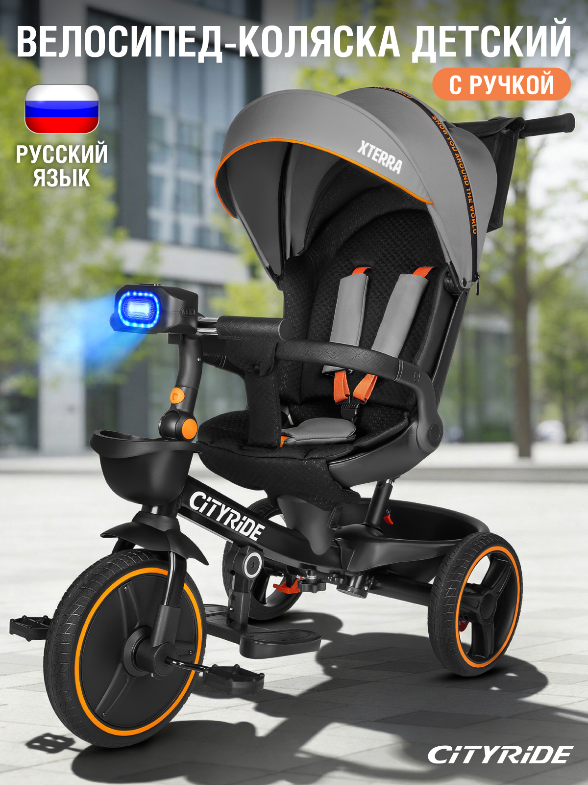 Трехколесный велосипед CITYRIDE - фото 1