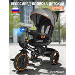 Трехколесный велосипед CITYRIDE