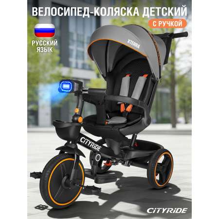Трехколесный велосипед CITYRIDE