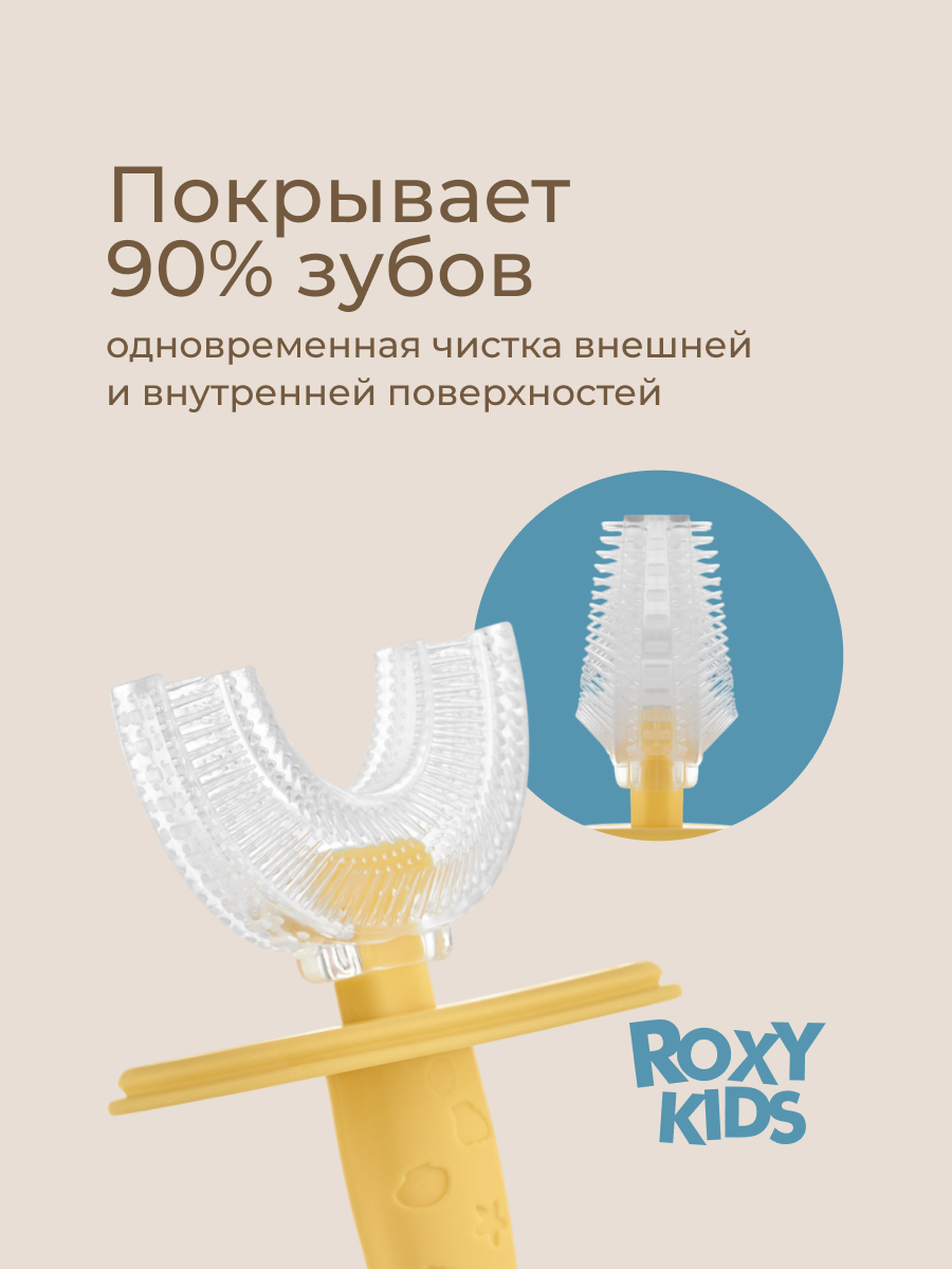 Зубная щетка классическая ROXY-KIDS - фото 3