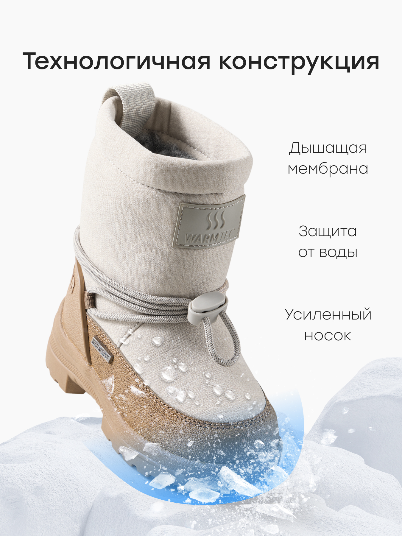 Дутики Happy Baby 86630_milk - фото 4
