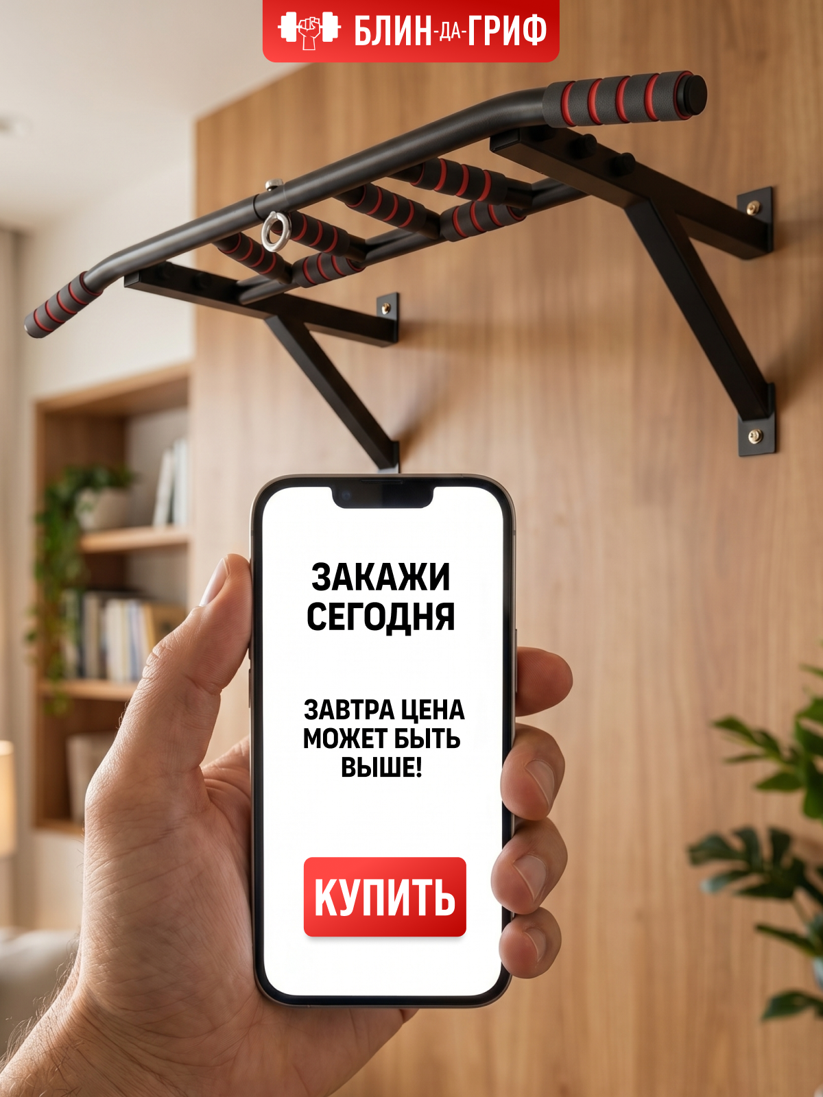 Мультихват черный 2 БлинДаГриф Детский спортивный турник - фото 14