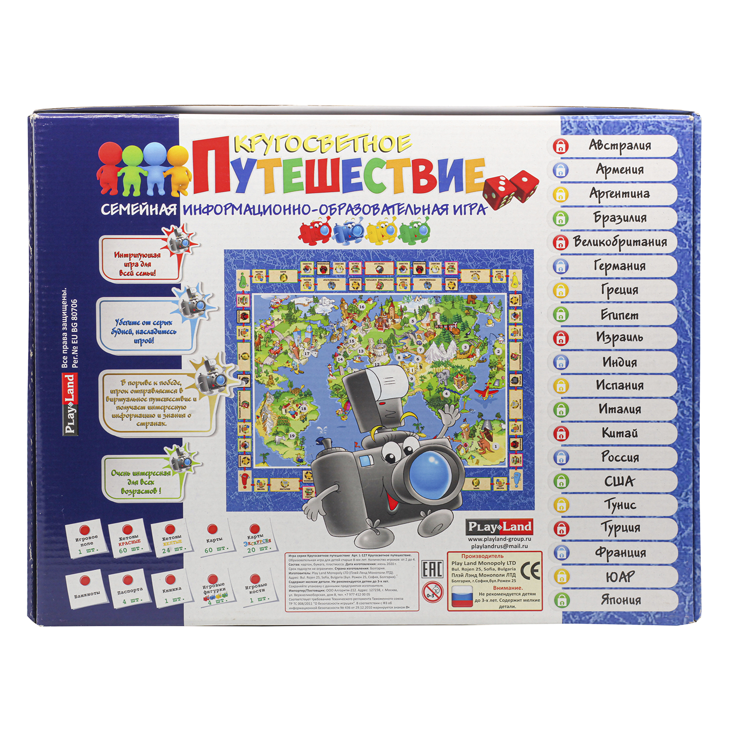 Настольная игра Play Land - фото 6