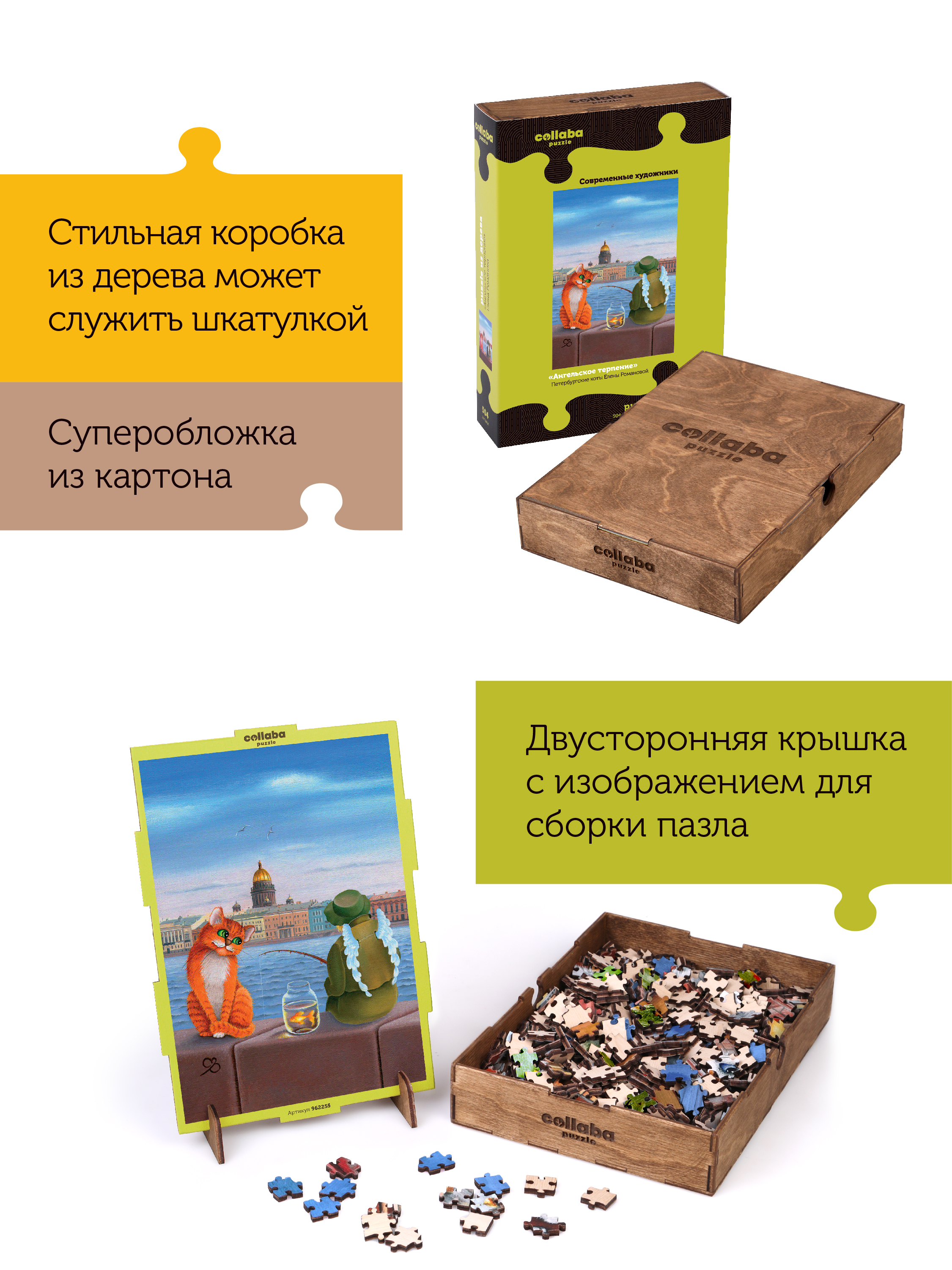 Пазл Collaba puzzle деревянный - фото 5