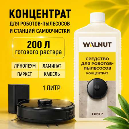 Чистящее средство WALNUT для мытья пола 1000 мл для пылесосов