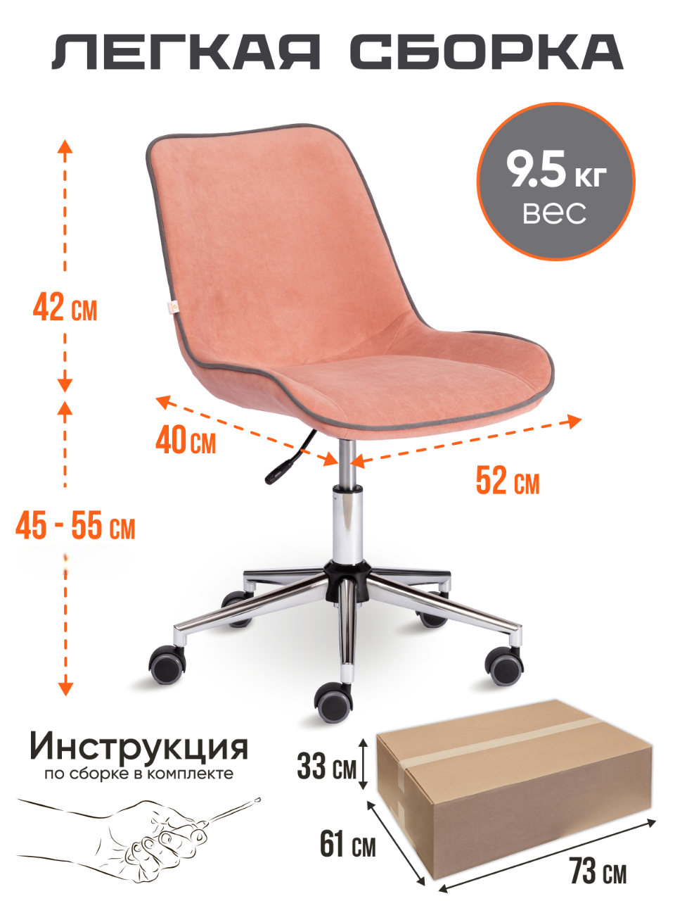 Компьютерное кресло TETCHAIR флок розовый - фото 7