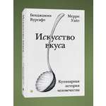 Книга Individuum Искусство вкуса