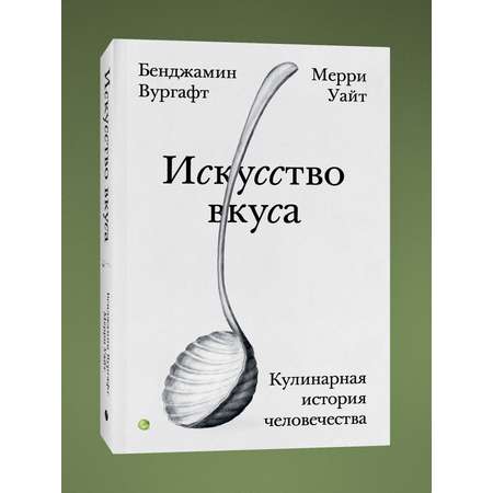 Книга Individuum Искусство вкуса