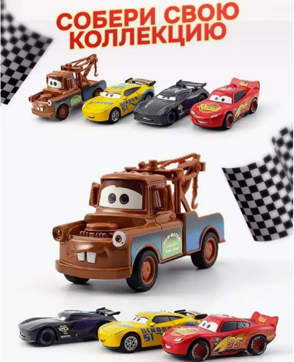 Игровой набор ТОТОША металлич. машинки Тачки, 4 шт 1:48 3016 - фото 6