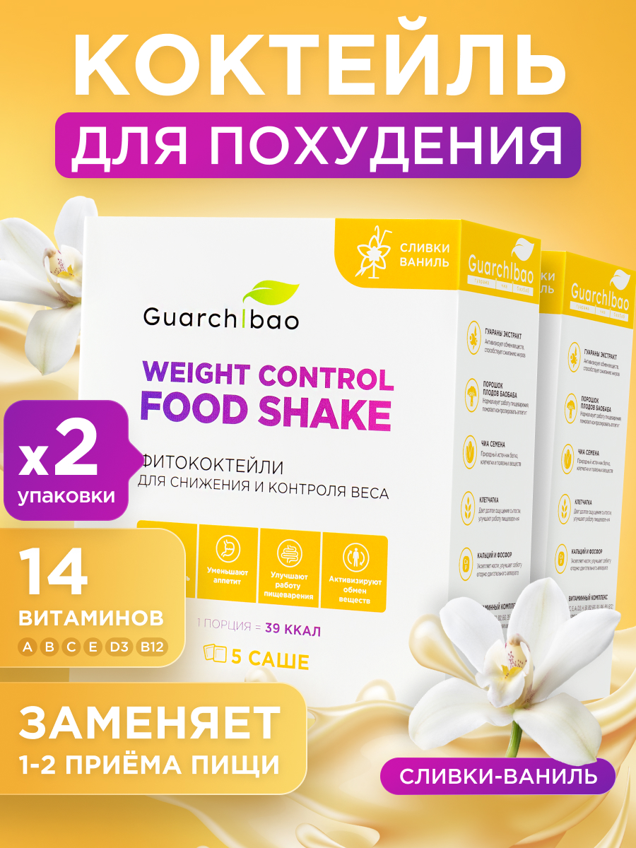 Многокомпонентный препарат Guarchibao Фитококтейль белковый сливки-ваниль 2 шт - фото 1