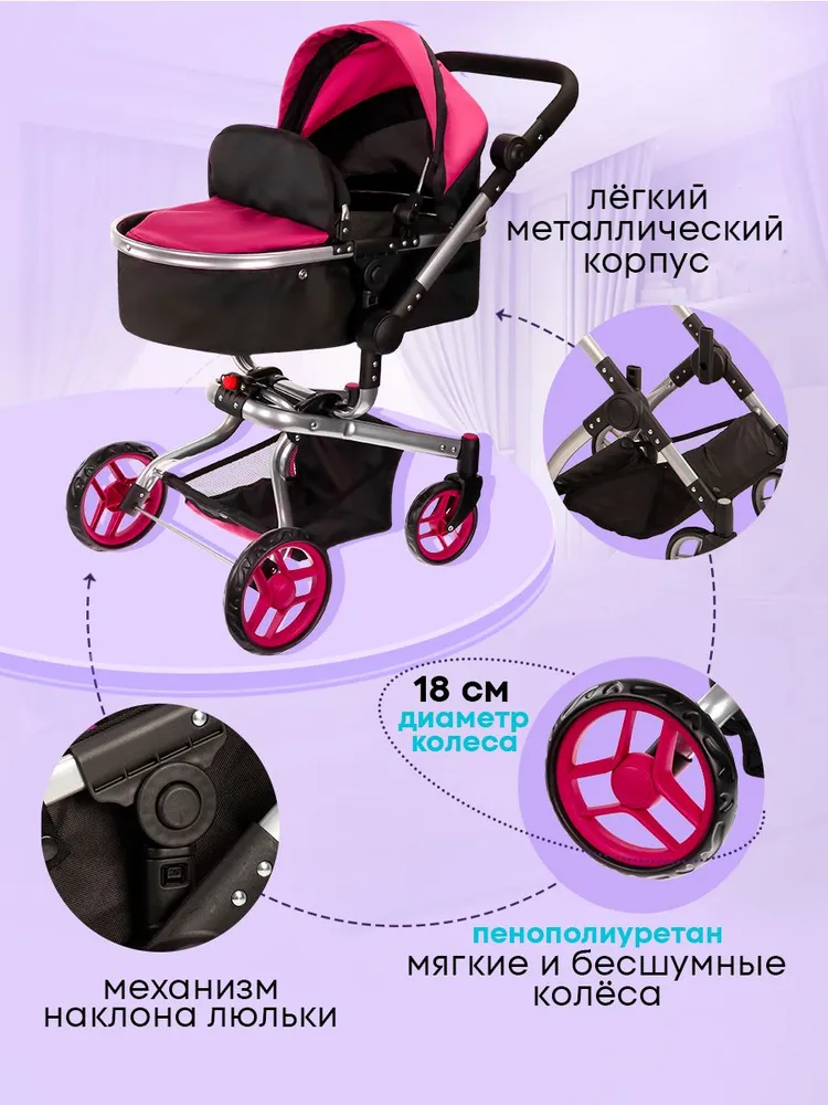 Коляска-люлька, прогулочная коляска, коляска-трансформер, коляска 3 в 1 для кукол MELOBO 9695A - фото 6