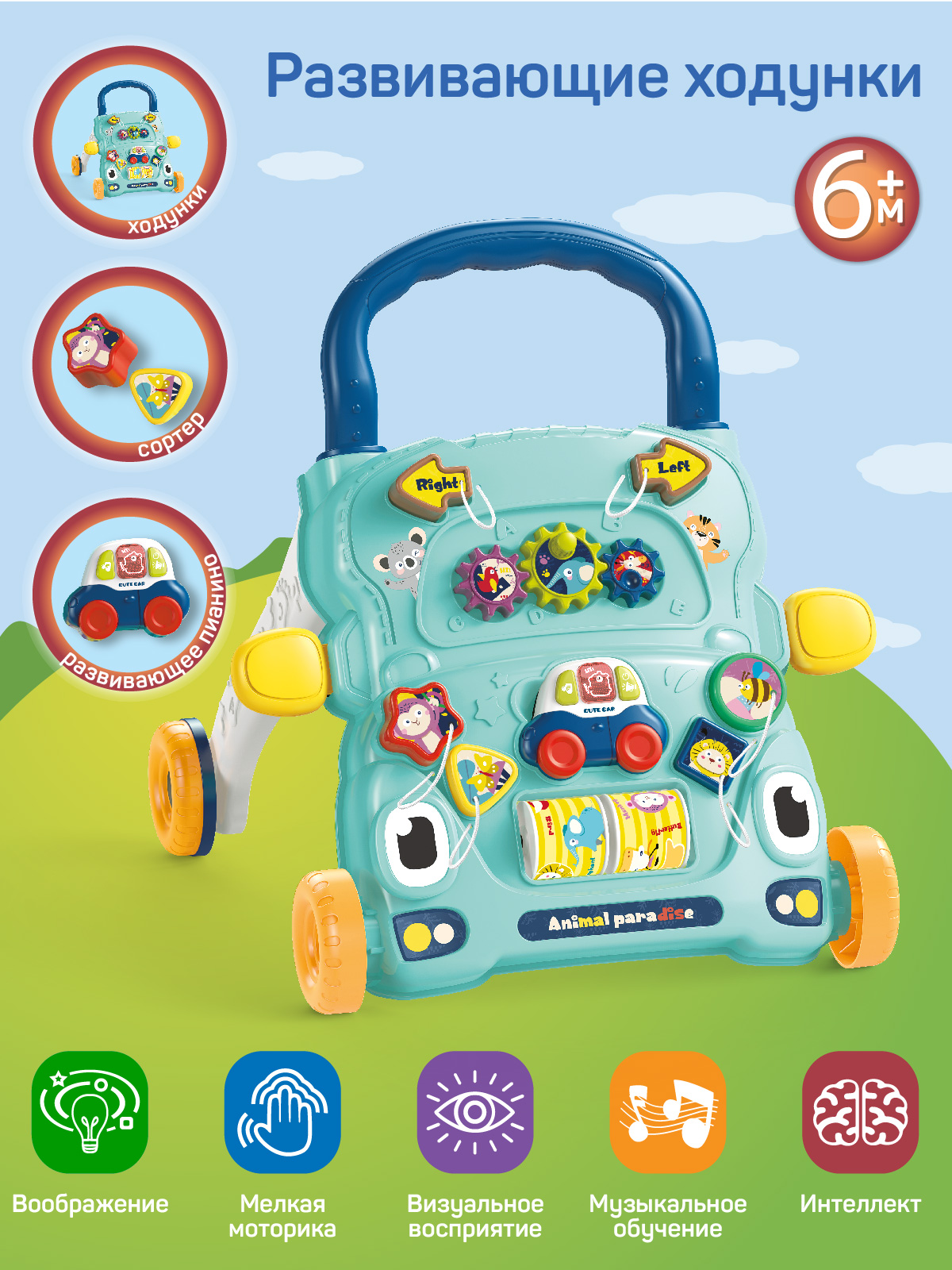 Ходунки Smart Baby - фото 1