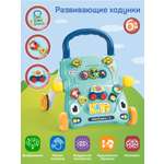 Ходунки Smart Baby