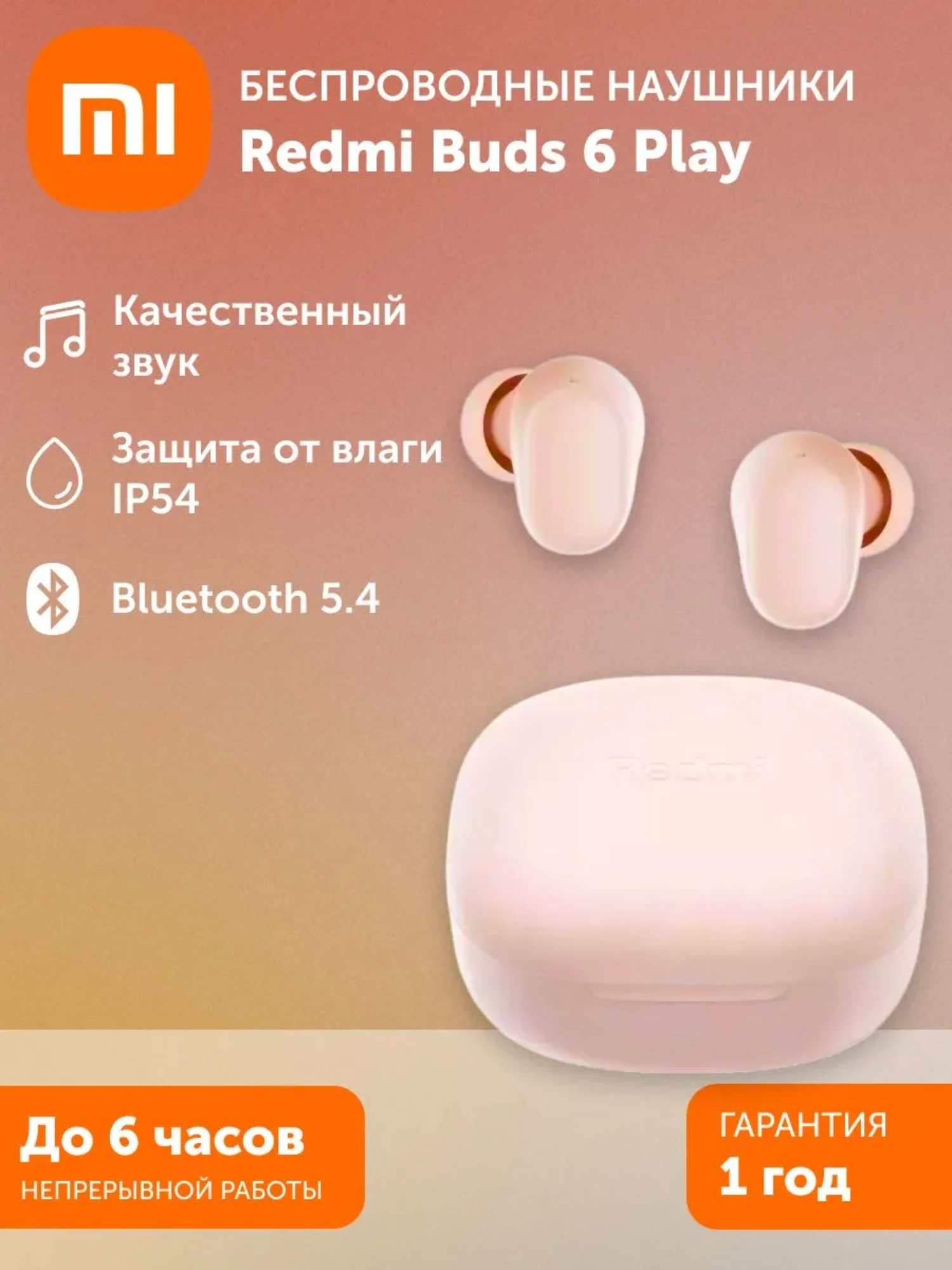 Наушники-вкладыши XIAOMI - фото 1