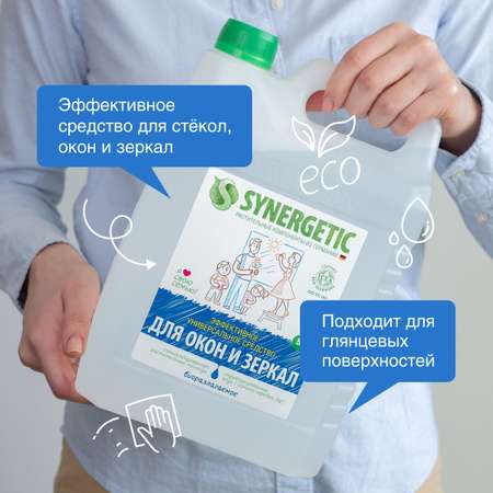 Средство для стекол и зеркал SYNERGETIC универсальное 5 л
