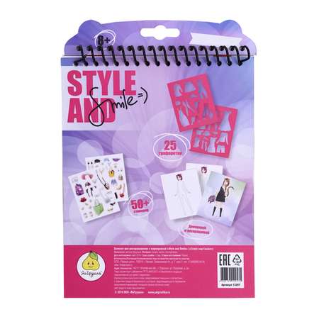 Блокнот Style and Smile