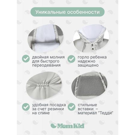 Комбинезон MomKid