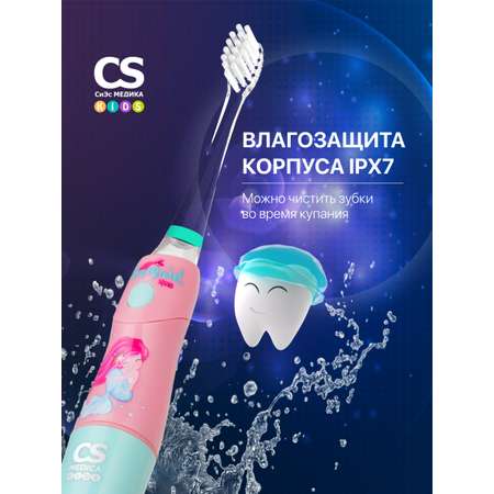 Зубная щетка ультразвуковая CS MEDICA