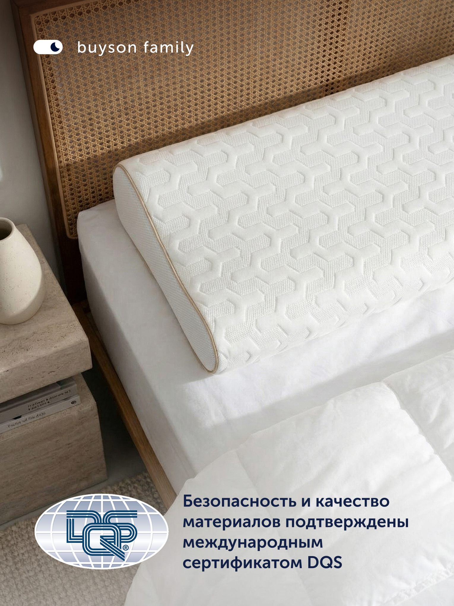 Подушка анатомическая buyson БайИмбрэйс эрго 38 x 58 см 1 шт. - фото 9