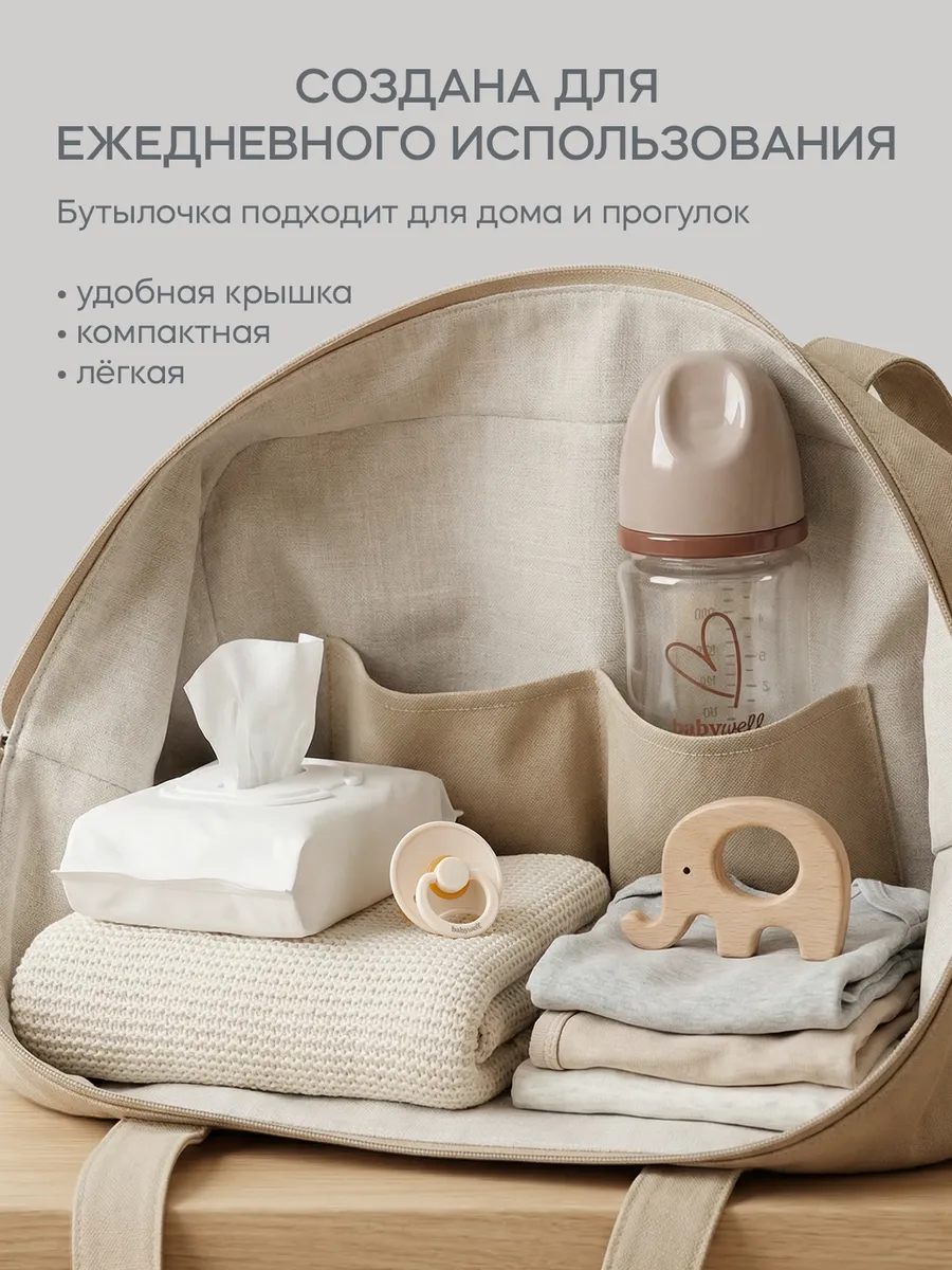 Бутылочка BabyWell 160 мл - фото 12