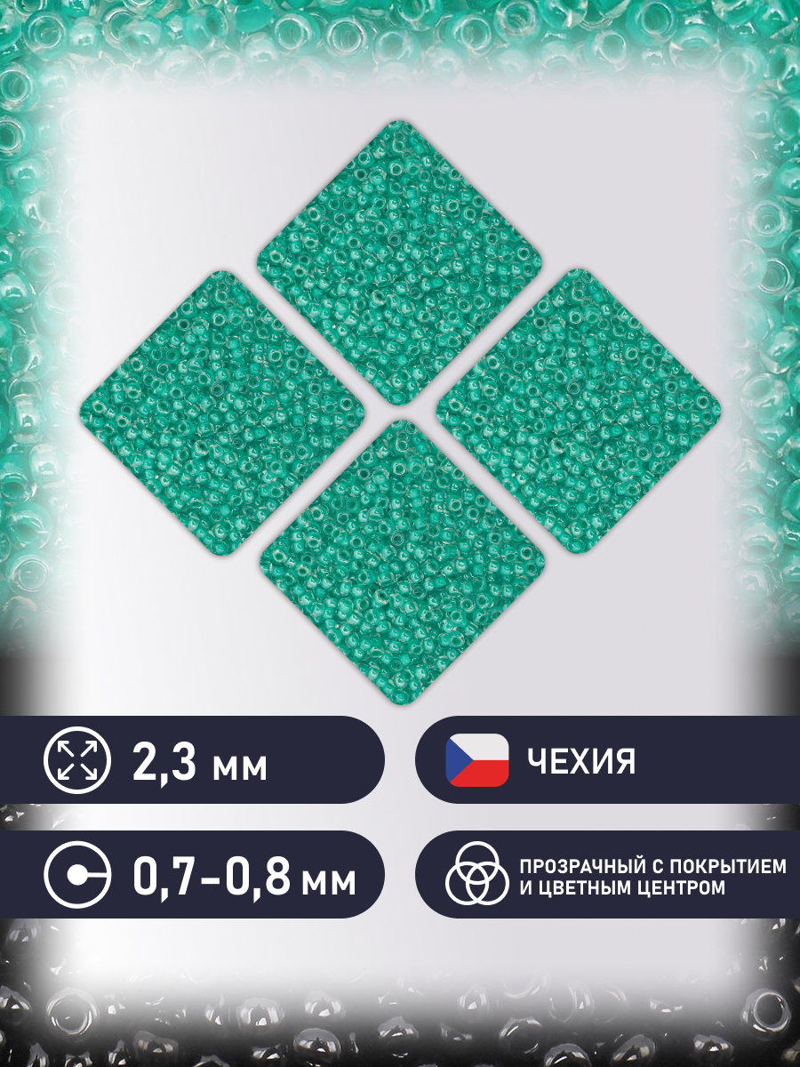Набор для творчества Preciosa бисер 10/0 5 г цвет 38658 - фото 2