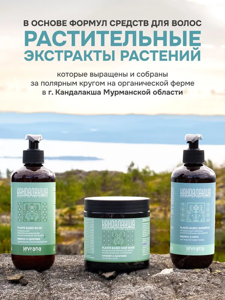 Набор средств levrana - фото 9