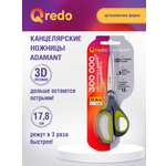 Ножницы канцелярские Qredo