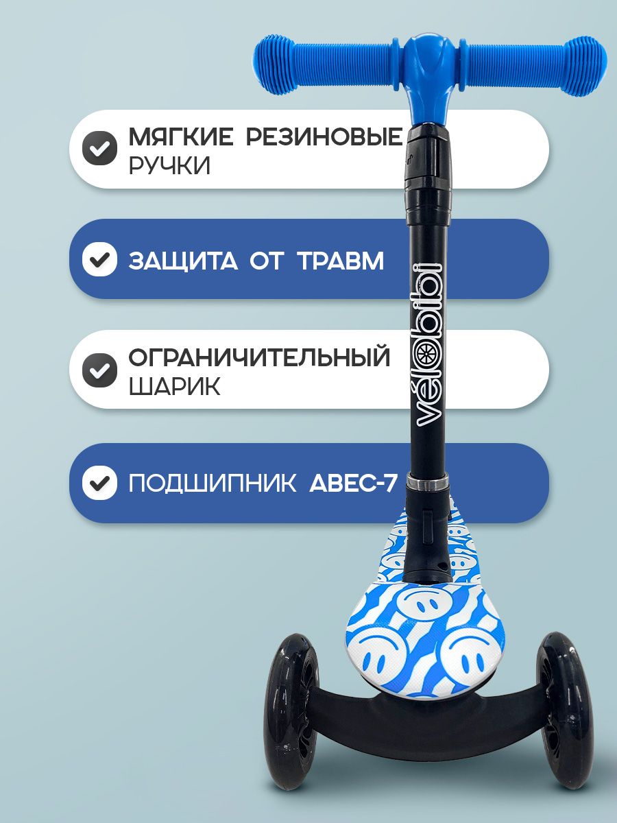 Самокат Velobibi трехколесный - фото 3