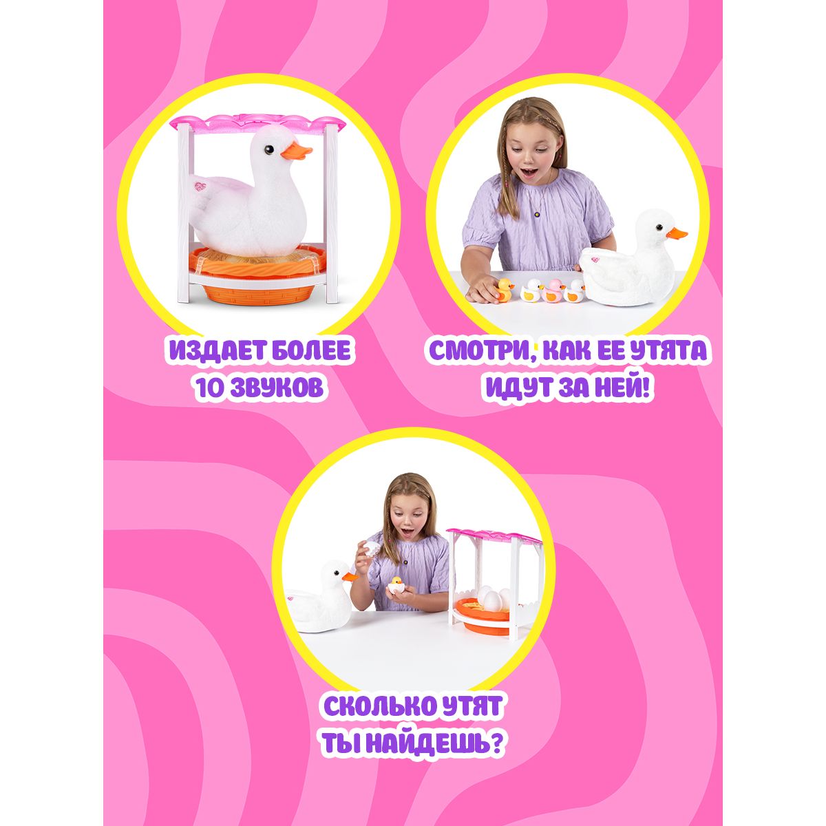 Мягкая игрушка Zuru Pets Alive утка - фото 2