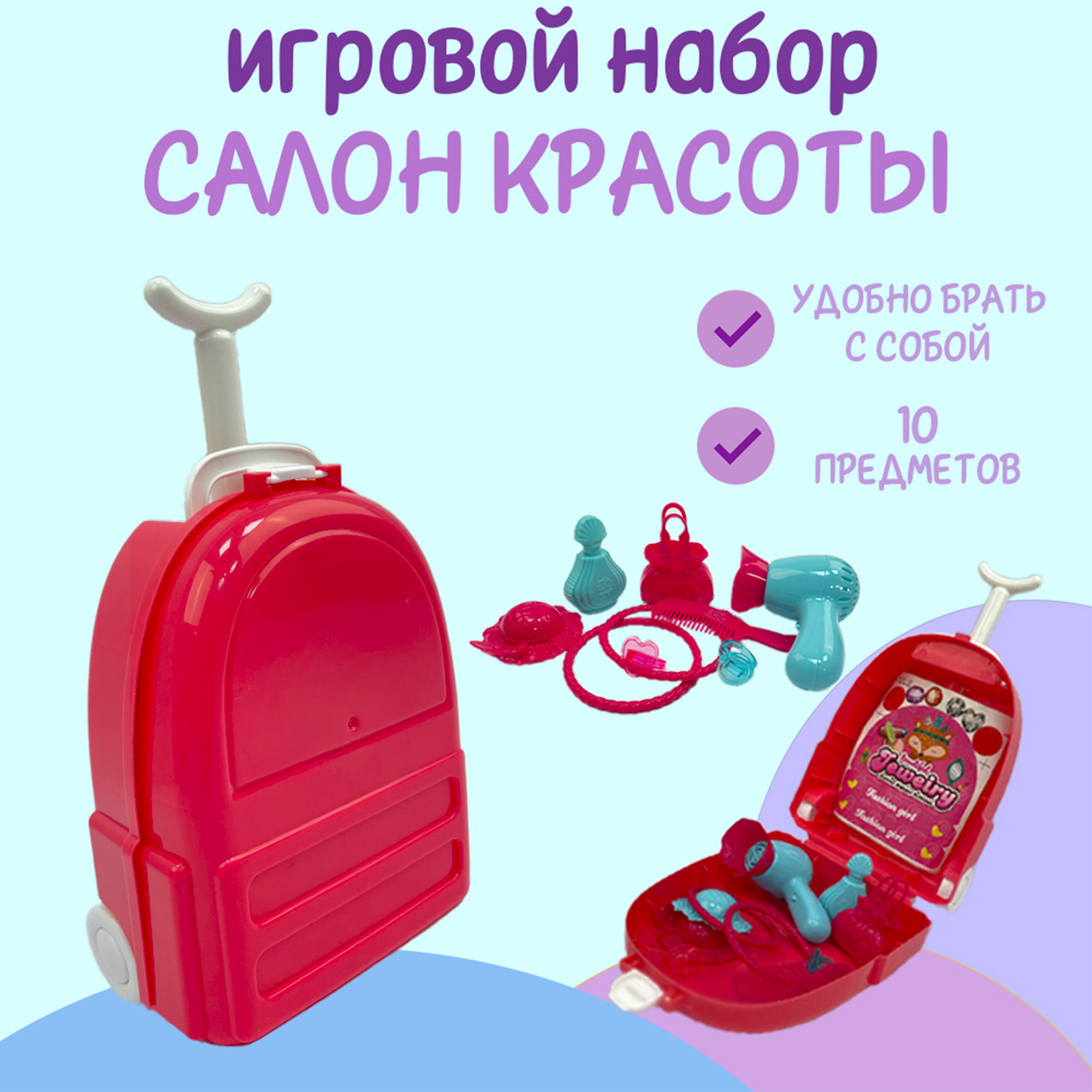 Игрушка SHARKTOYS (косметика) - фото 2